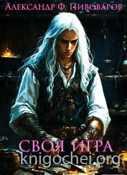 Своя игра: дорога крафта