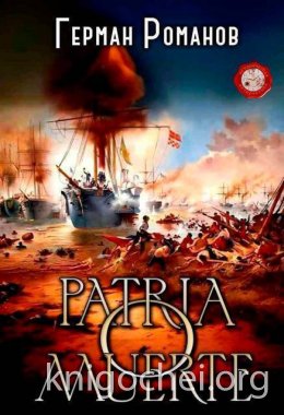 Patria o muerte