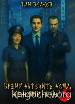 Время наточить ножи, Кенджи-сан! 5