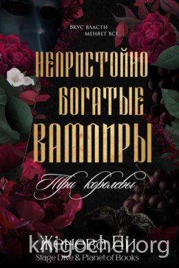 Три королевы