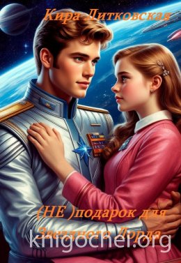 (Не) подарок для Звездного Лорда