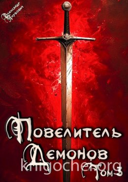 Владыка Западных земель