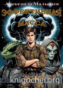 Эффективная масса