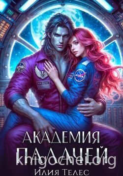 Академия палачей