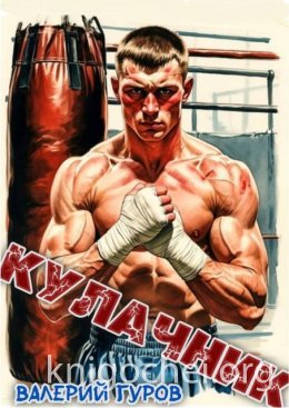 Кулачник