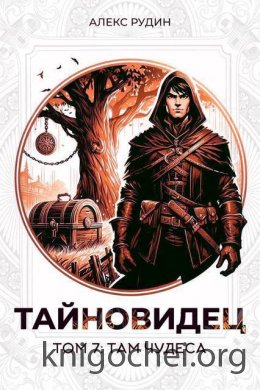 Там чудеса