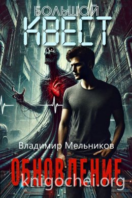 Обновление
