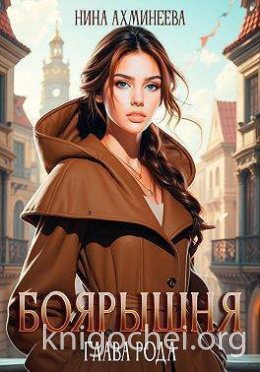 Глава рода