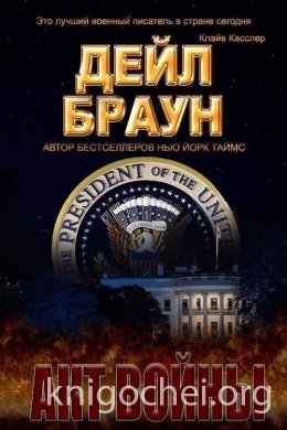 Акт войны