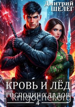 Господин Хладов