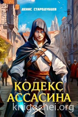 Академия Крови