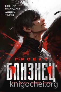 Проект