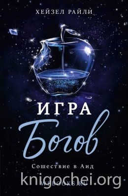Сошествие в Аид