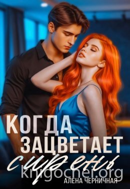 Когда зацветает сирень