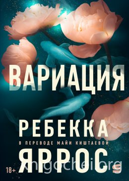 Вариация