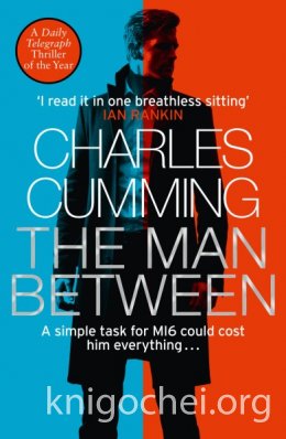 Человек между