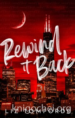 Перемотай назад