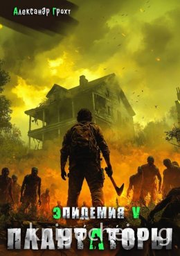 Плантаторы