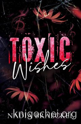 Токсичные желания