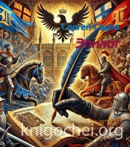 Эпилогопролог