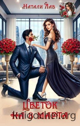 Цветок на 8 Марта