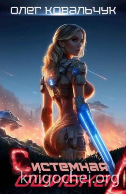 Системная ошибка