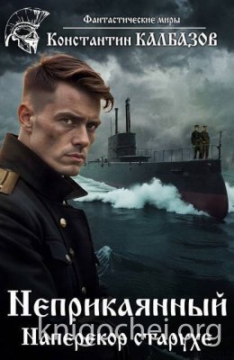 Наперекор старухе