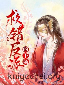 Спасение злодея по ошибке