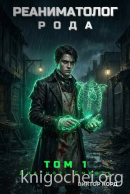 Диагноз: Смерть