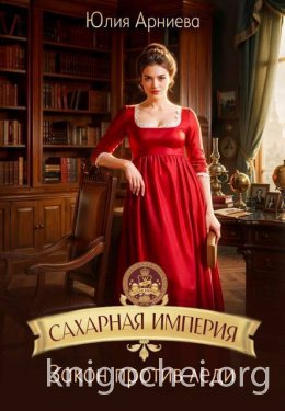 Закон против леди