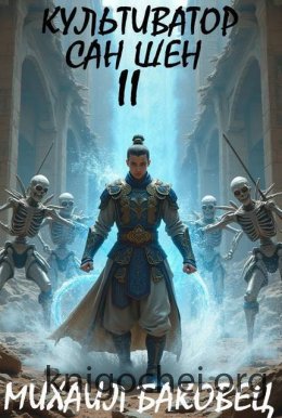 Культиватор Сан Шен II