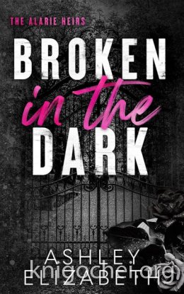 Сломленные во тьме