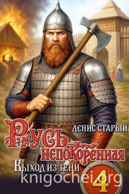 Выход из тени