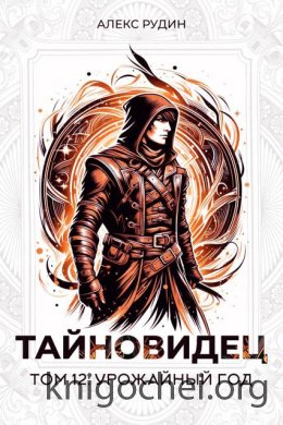 Урожайный год