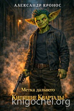 Метка Дальнего: Кипящие Кварталы