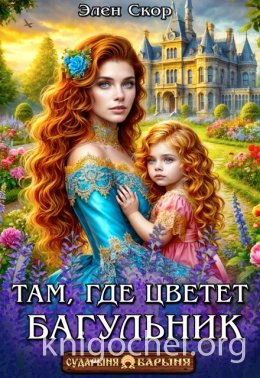 Там, где цветёт багульник