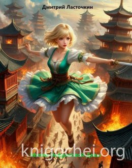 Мятеж Нефритовой Девы