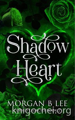 Сердце тени