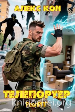 Телепортер 1