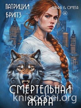 Смертельная жара