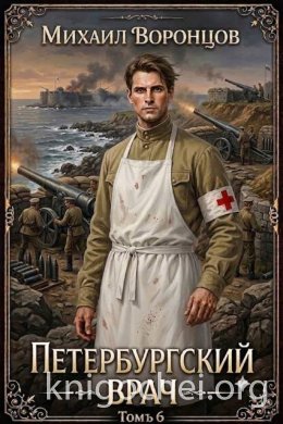 Петербургский врач 6