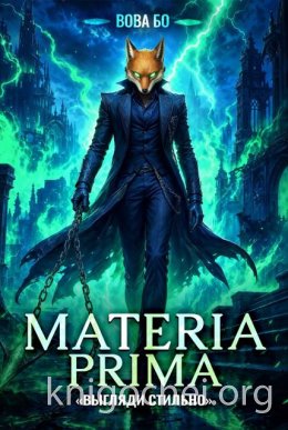 Materia Prima. Выгляди Стильно