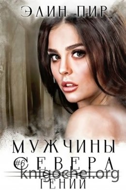 Гений