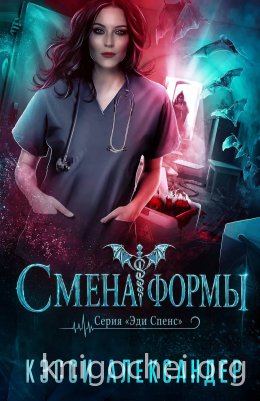 Смена формы