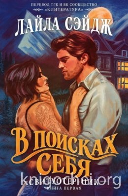 В поисках себя
