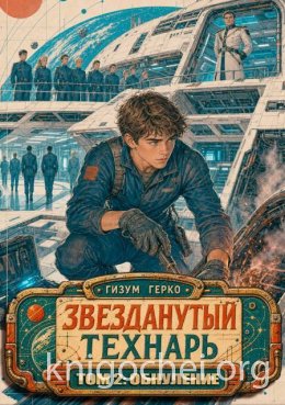 Мальчик из Ямы: Обнуление