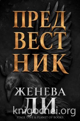 Предвестник