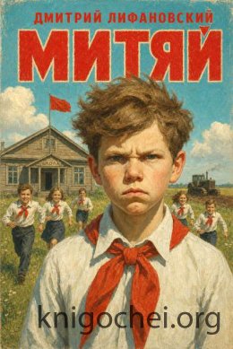 Митяй