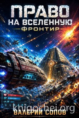 Фронтир